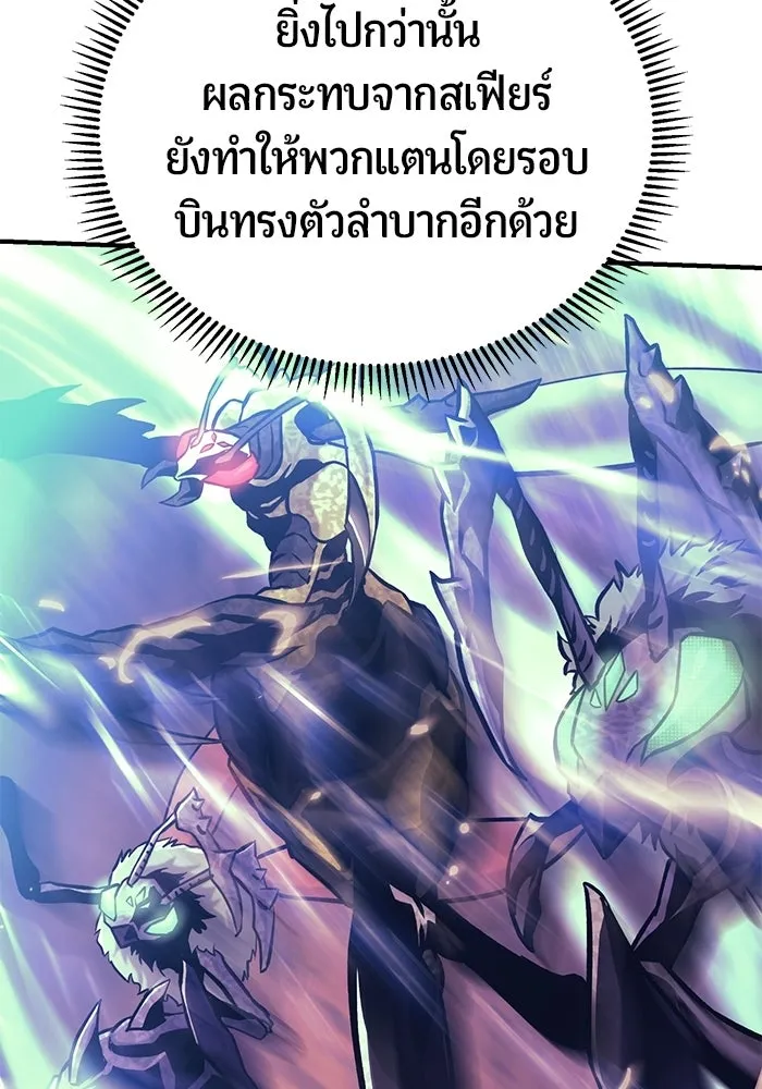 นักออกแบบเขาวงกตระดับชาติ ตอนที่ 12 รูปที่ 46