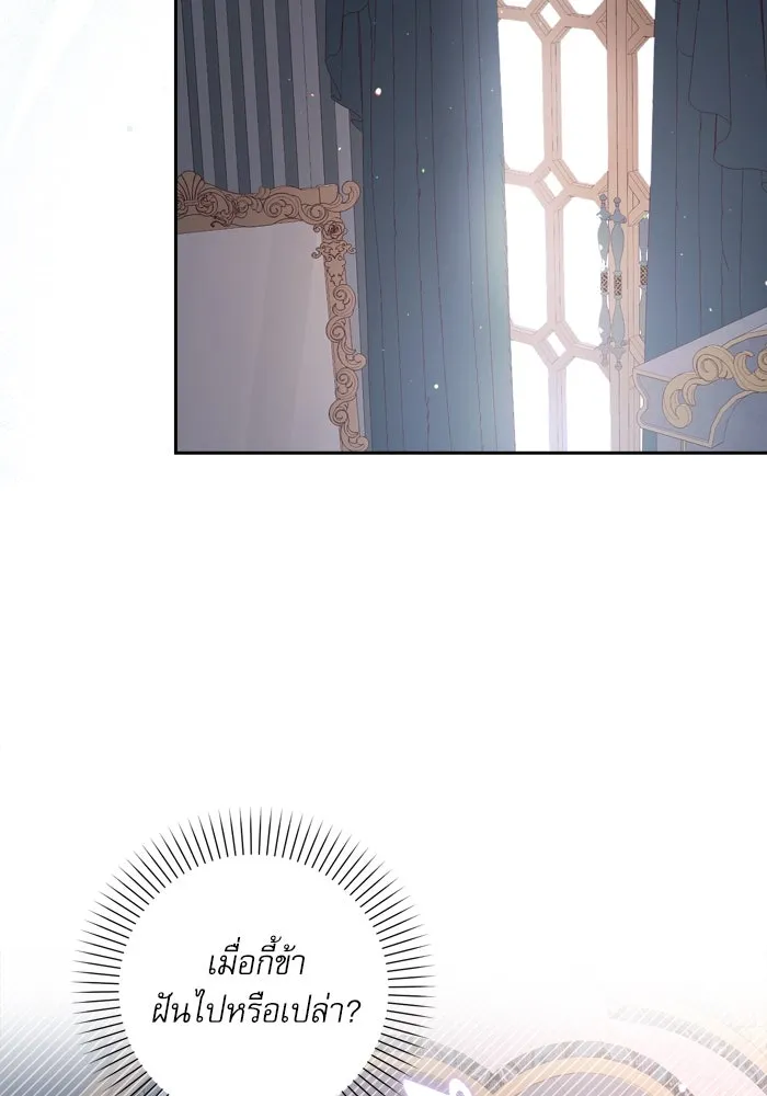 เกิดใหม่คราวนี้ ขอเป็นคนดีดูสักครั้ง ตอนที่ 22 รูปที่ 50