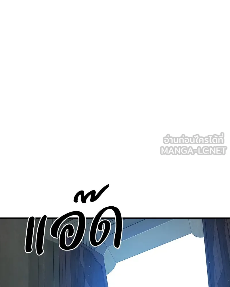 ปลูกผักพิชิตหอคอย ตอนที่ 54 รูปที่ 189