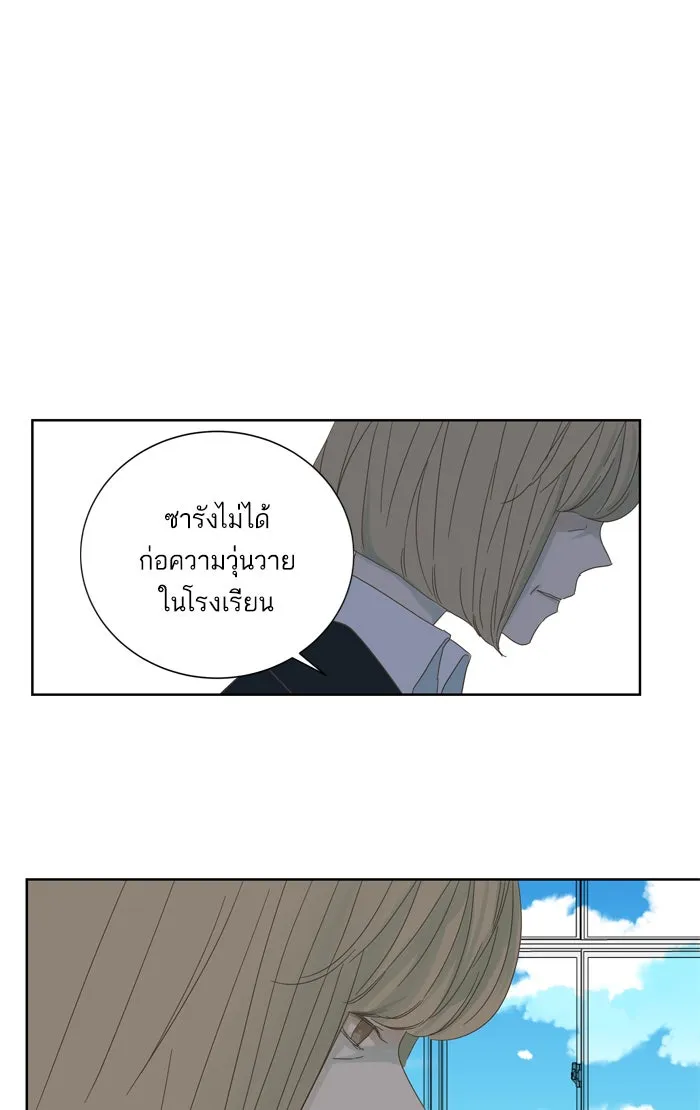 ฉันมันร้าย หรือเพราะโลกไม่น่ารัก ตอนที่ 34 รูปที่ 47