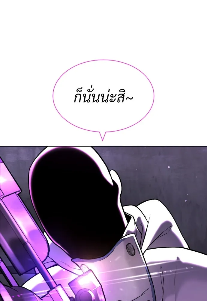 นักฆ่าย้อนวัย ตอนที่ 39 รูปที่ 19