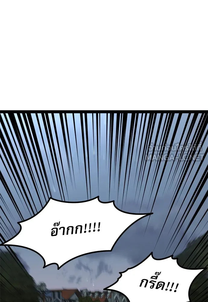 ก็อบลินเลเวล 999 ตอนที่ 15 รูปที่ 117