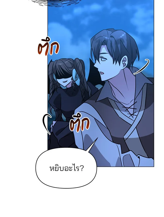 อะคาเดมีนี้เห็นทีจะเจ๊ง ตอนที่ 88 รูปที่ 104
