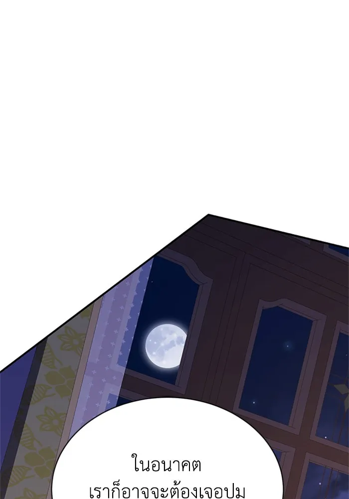 ไหนบอกว่าฉันใกล้ตาย ตอนที่ 95 รูปที่ 59