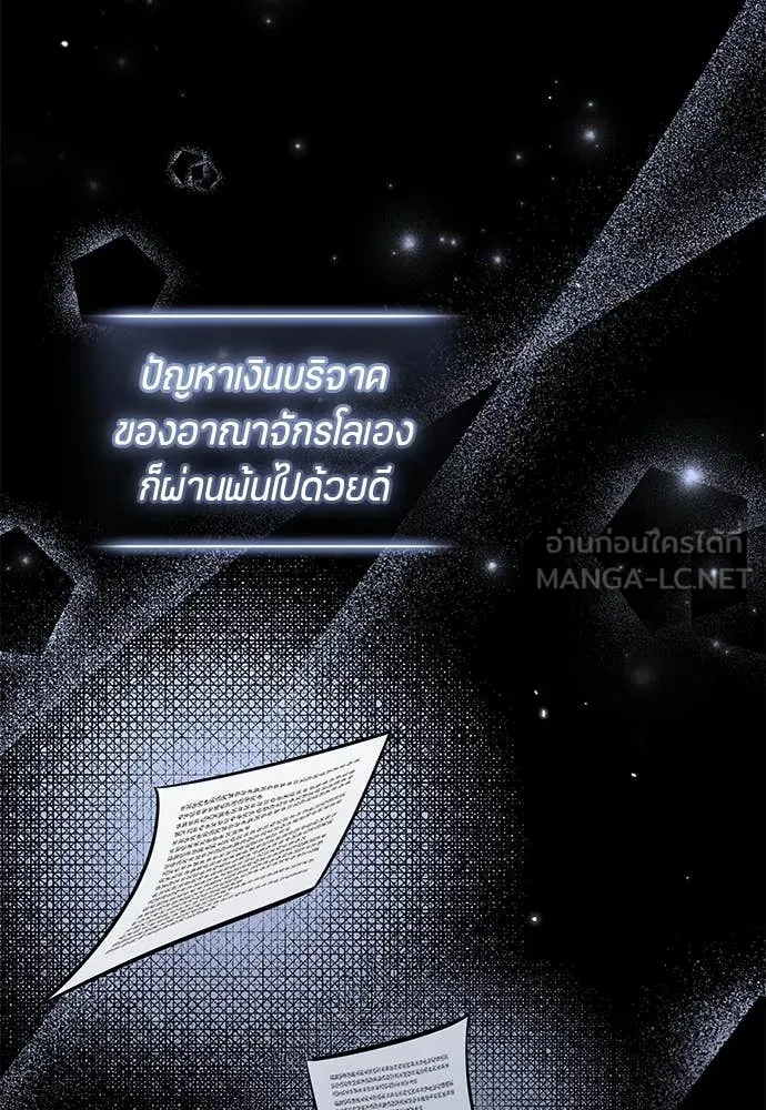 ป๊ะป๋าขา หนูลาแล้ว ตอนที่ 34 รูปที่ 97