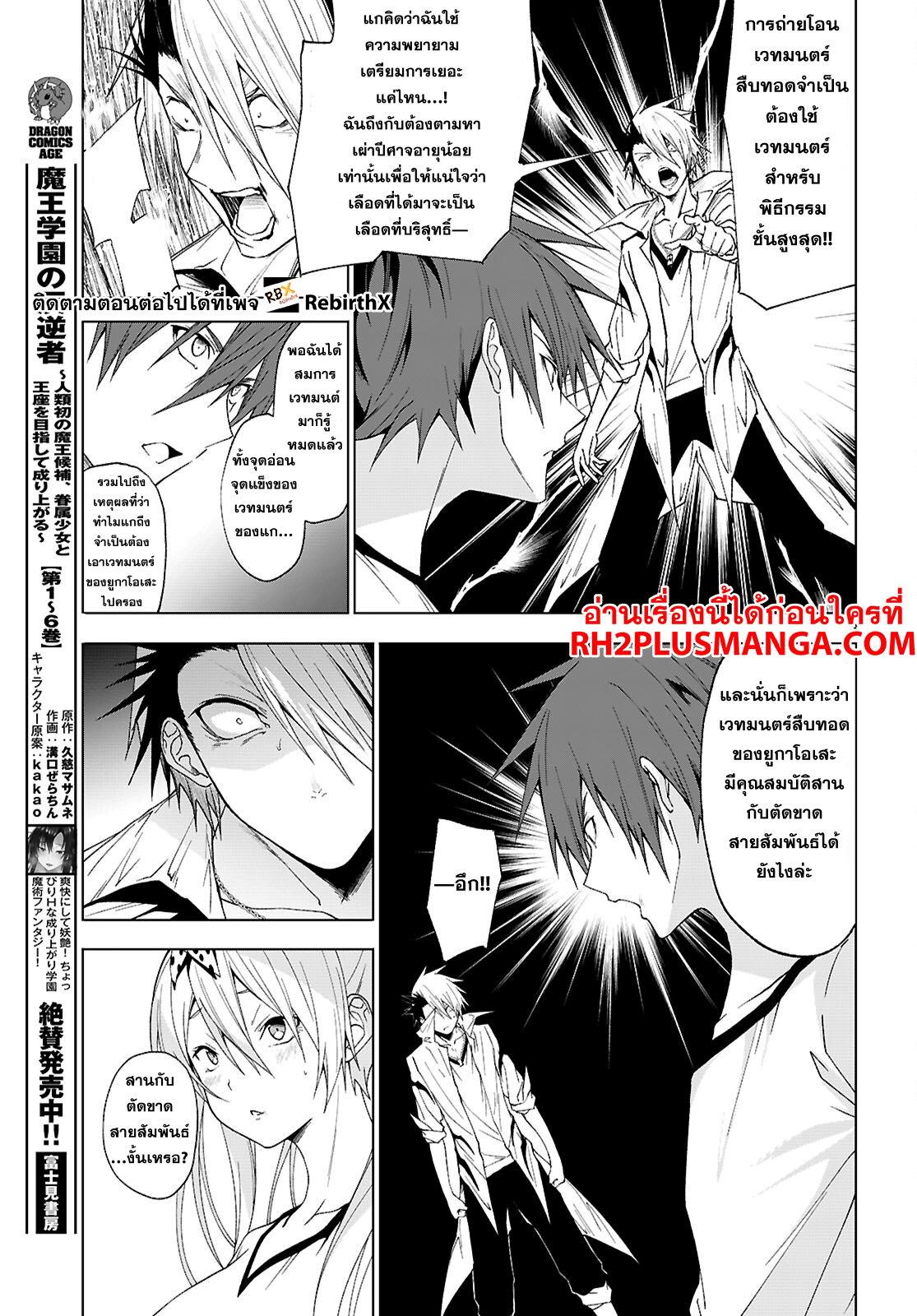 Manga-lc-com อ่านมังงะ อ่านการ์ตูน ออนไลน์ ฟรี Maou Gakuen no Hangyakusha ตอนที่ 1 2 3 4 5 6 7 8 9 10 11 12 13 14 ฟรี ไม่มีโฆษณา Manga-lc - อ่าน มังงะ อ่าน การ์ตูน ออนไลน์ อ่านมังงะ ฟรี