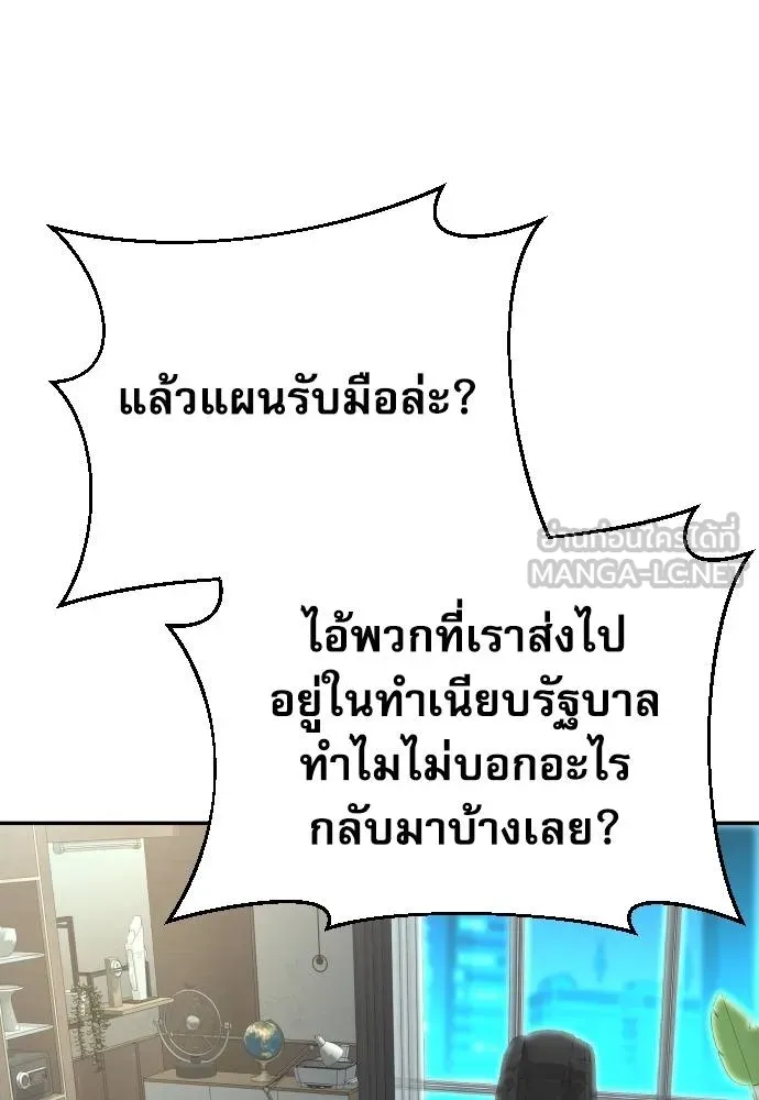 หลานอัจฉริยะ ตอนที่ 34 รูปที่ 8