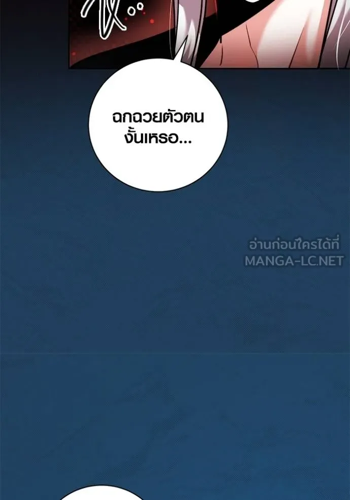 ออร่าดาราอัจฉริยะ ตอนที่ 45 รูปที่ 10