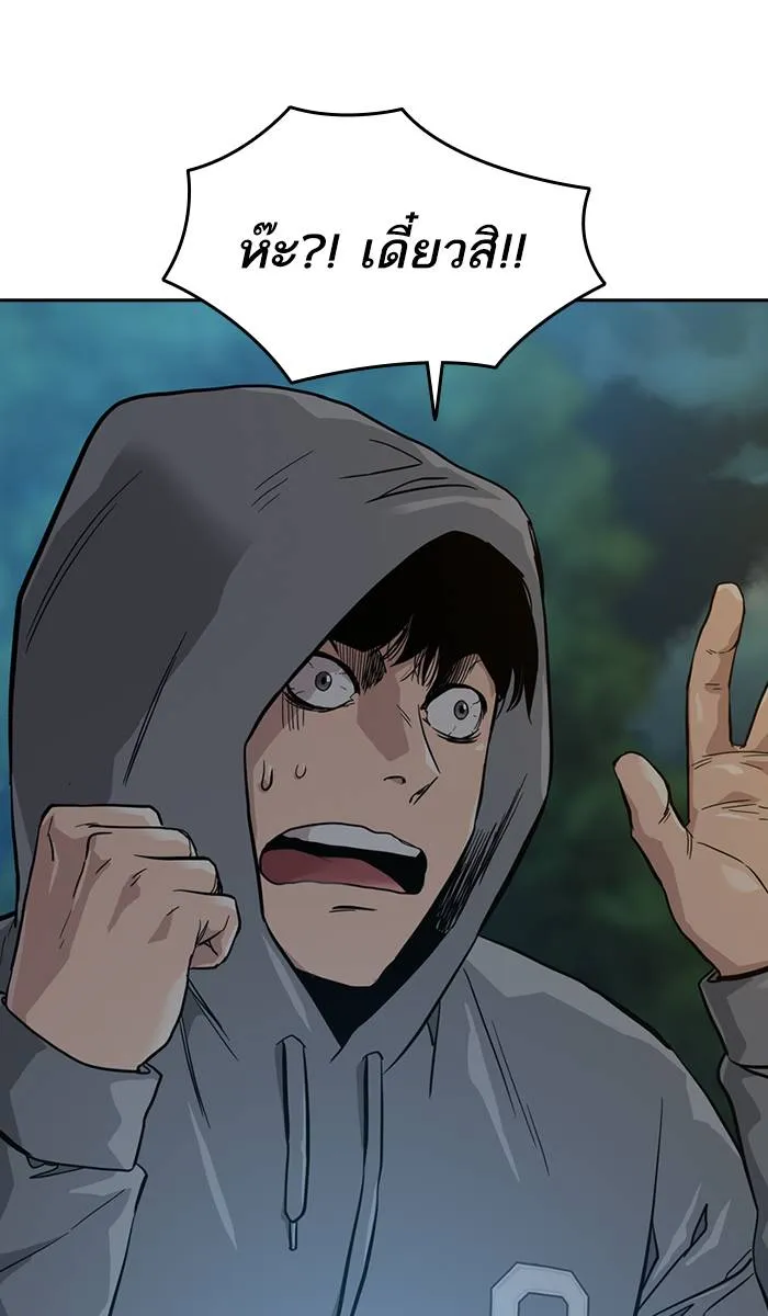 To not die ตอนที่ 19 รูปที่ 35