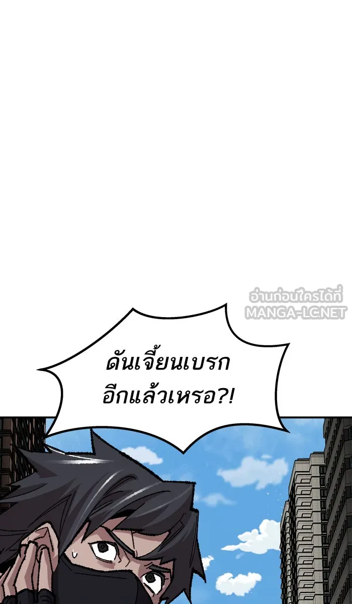 ยอดคนเลเวลทะลุ ตอนที่ 64 ผู้ไล่ล่า (2) รูปที่ 93
