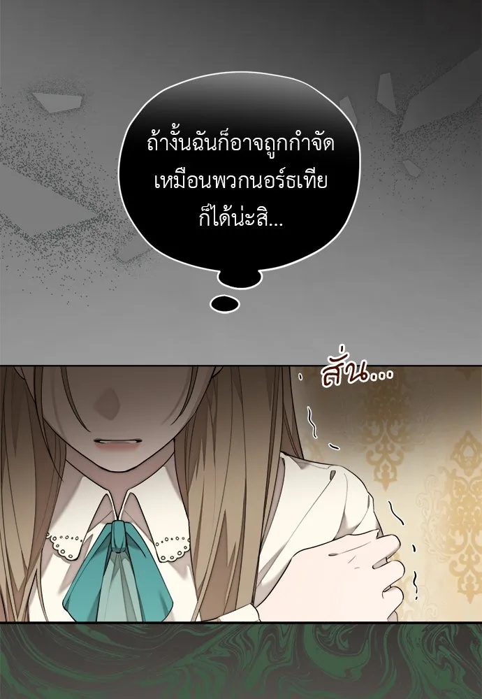อัศวินเดลิเวอรี ตอนที่ 1 โลกนิยายโรแมนซ์แฟนตาซี รูปที่ 64