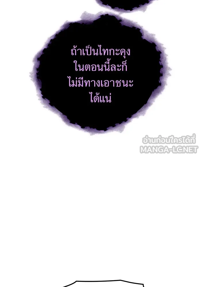 เพลเยอร์เลือดเทวะ ตอนที่ 22 vs อาริอาเกะ ไทกะ ② รูปที่ 84