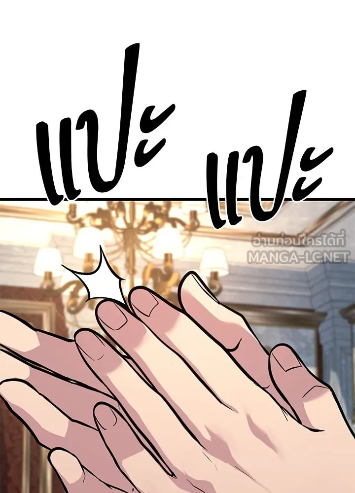 ราชาลานประลอง ตอนที่ 65 รูปที่ 123