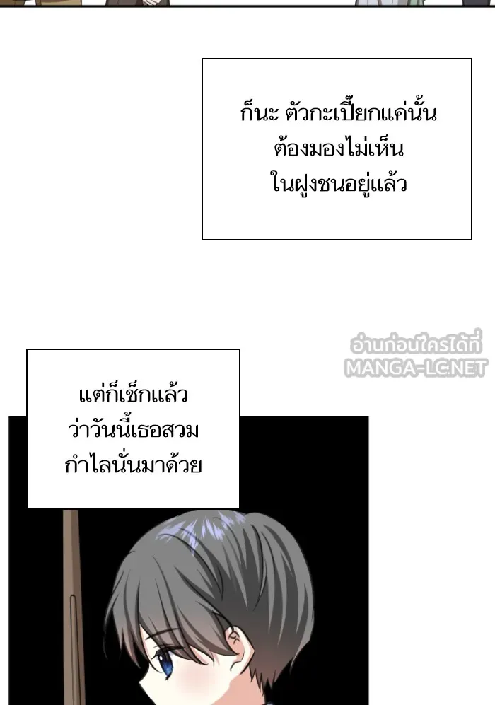 บุตรสาวของดยุกปีศาจ ตอนที่ 44 รูปที่ 84
