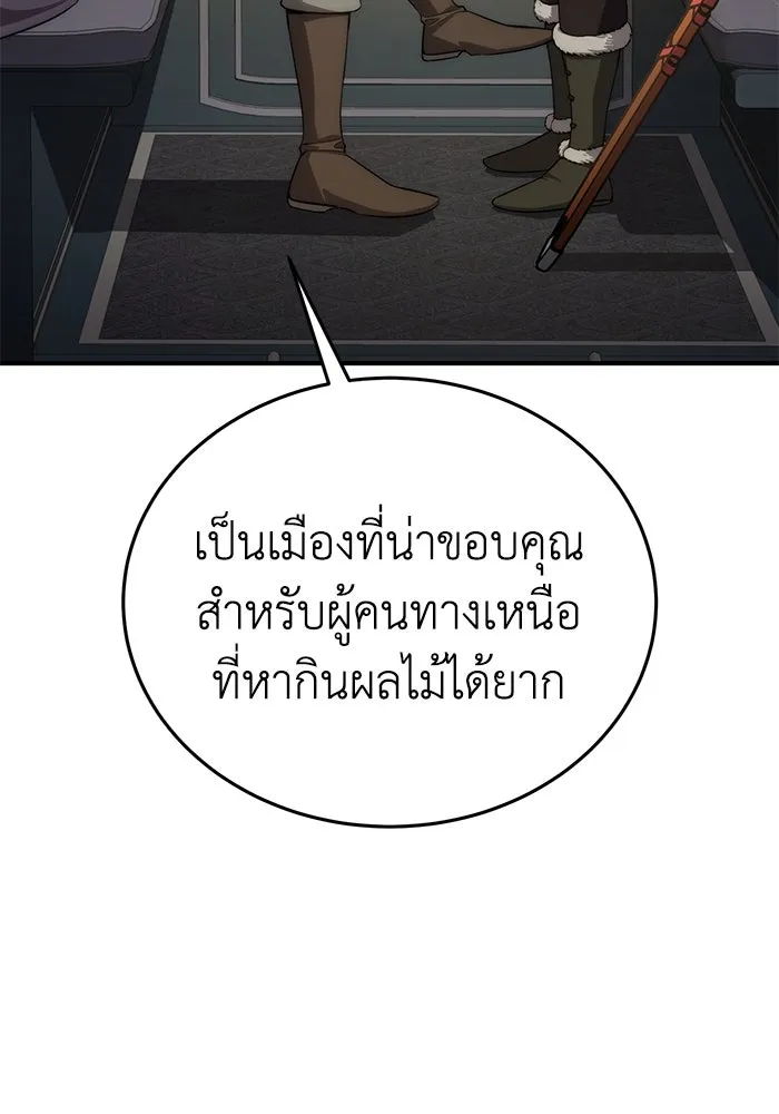 ยอดนักดาบผู้โอบอุ้มดารา ตอนที่ 18 รูปที่ 4