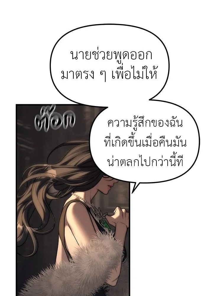 ปฏิบัติการลับ ตอนที่ 95 รูปที่ 52