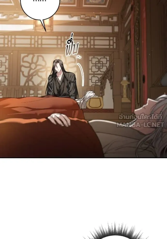 ยามหมาป่าทมิฬ ตอนที่ 56 รูปที่ 116