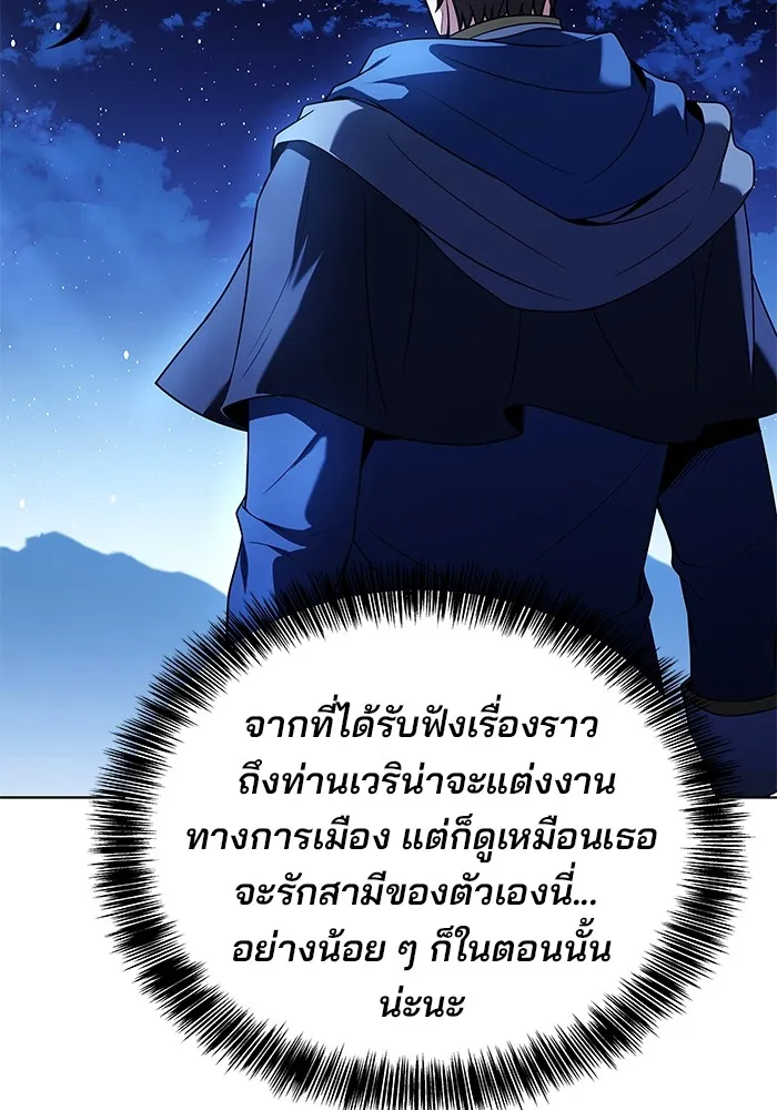 ครัวจอมเวท ตอนที่ 22 รูปที่ 73