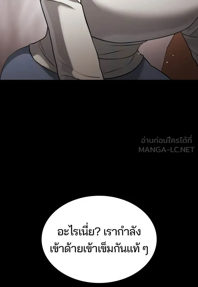 คูเซรา ตอนที่ 38 รูปที่ 105