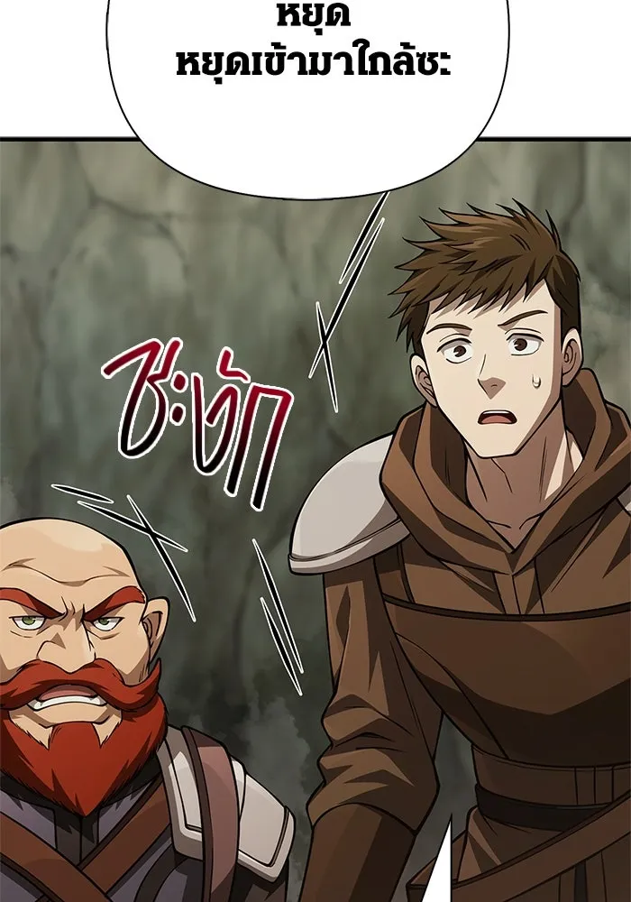 เอาชีวิตรอดในเกมฉบับคนเถื่อน ตอนที่ 121 ลูกเต๋า รูปที่ 98