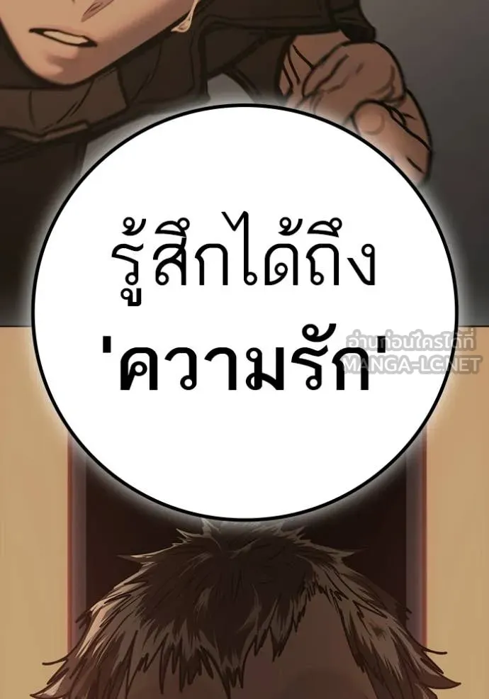 reality ตอนที่ 188 รูปที่ 15