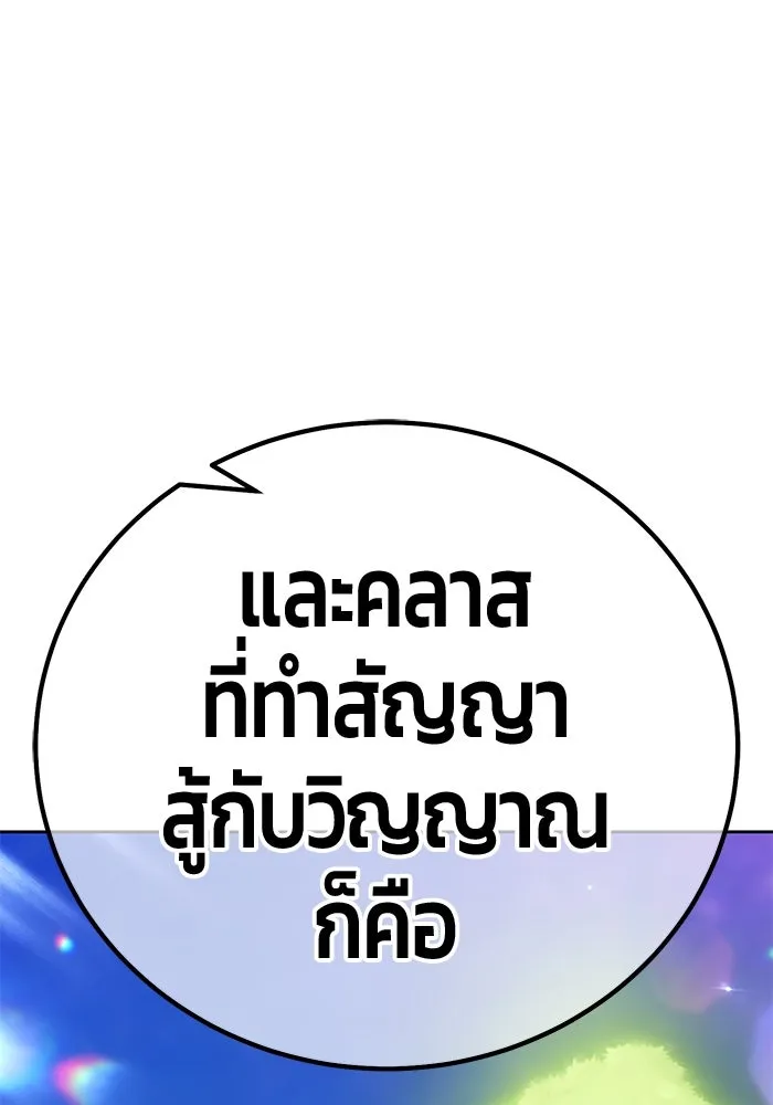+99 ท่อนไม้พร้อมบวก ตอนที่ 39 ความทรงจำ (1) รูปที่ 133