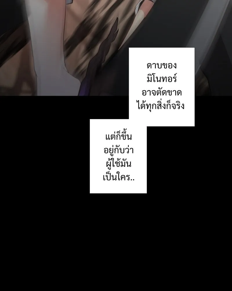 เทพมังกรคลั่งรัก ตอนที่ 44 ที่ชั้นสุดท้ายของม่านพลัง (อดี รูปที่ 37