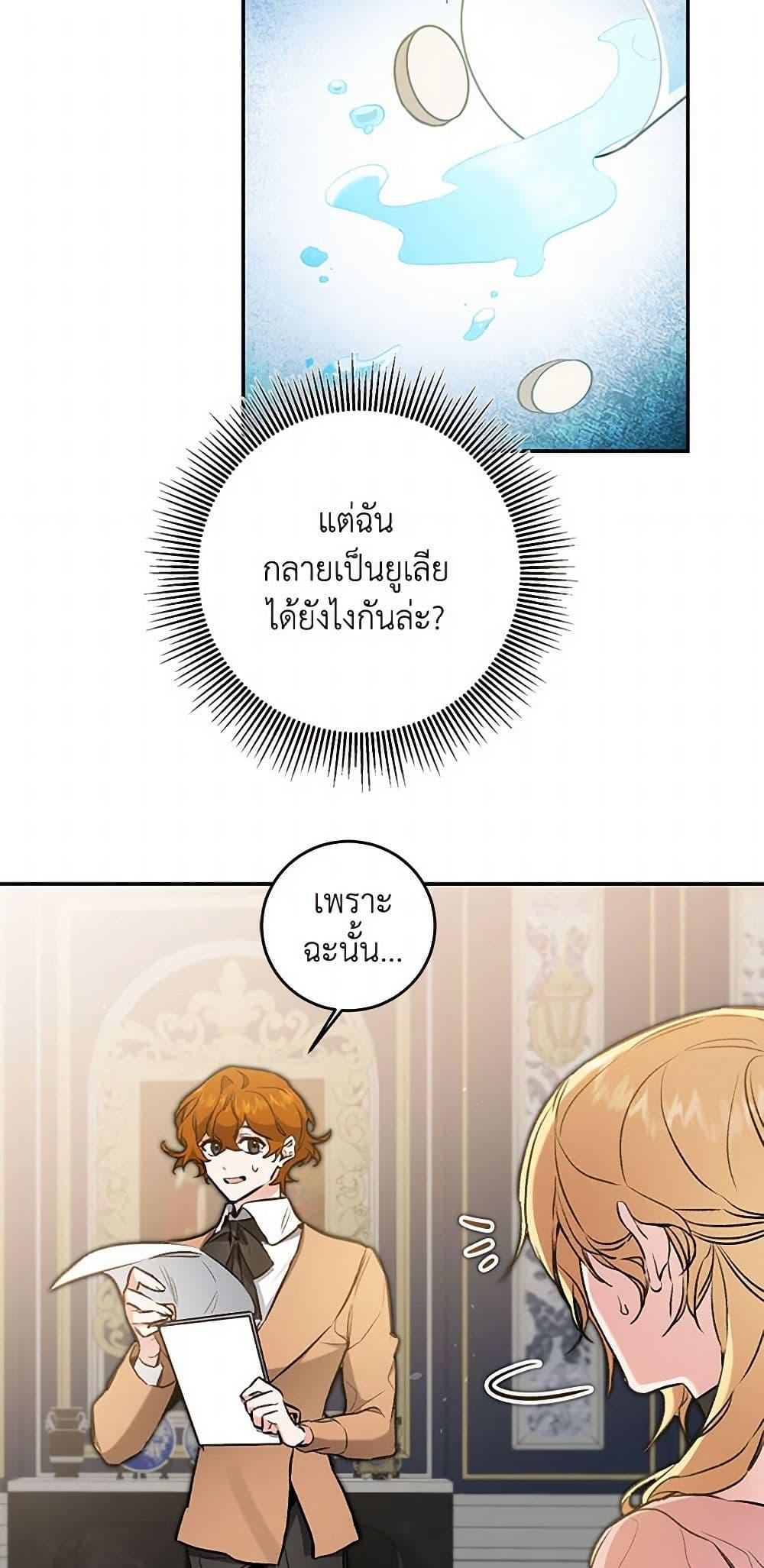 Manga-lc-com อ่านมังงะ อ่านการ์ตูน ออนไลน์ ฟรี I’ve Become the Villainous Empress of a Novel ตอนที่ 1 2 3 4 5 6 7 8 9 10 11 12 13 14 ฟรี ไม่มีโฆษณา Manga-lc - อ่าน มังงะ อ่าน การ์ตูน ออนไลน์ อ่านมังงะ ฟรี