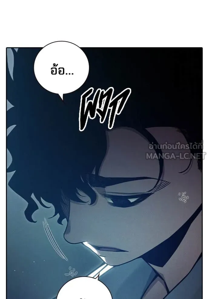 เยาวชนคนคุก ตอนที่ 58 รูปที่ 24