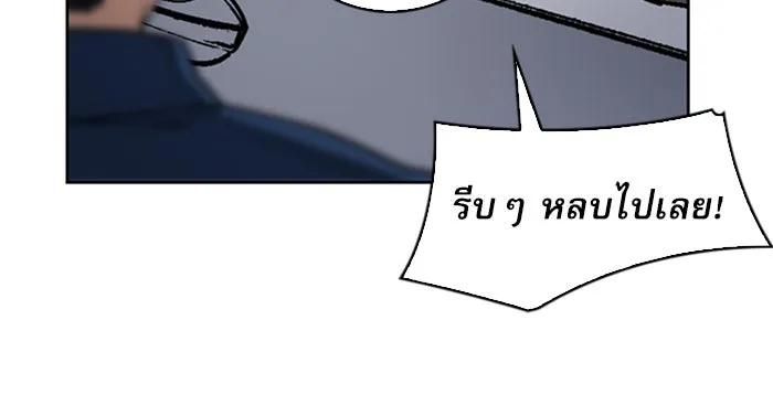 ดรูอิดแห่งสถานีโซล ตอนที่ 37 รูปที่ 112