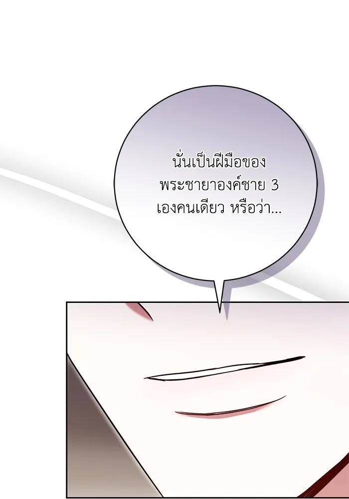 ย้อนเวลาพลิกชะตาทายาท ตอนที่ 53 รูปที่ 103