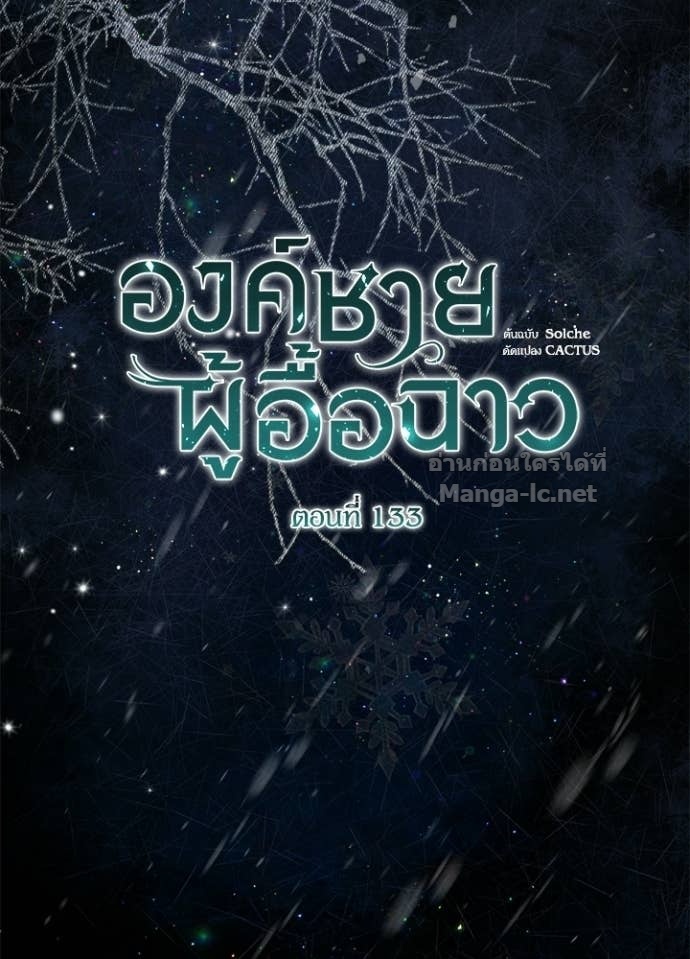 Doujin-Lc- อ่าน โดจิน มังฮวา เกาหลี ญี่ปุ่น จีน แปลไทย องค์ชายผู้อื้อฉาว ตอนที่ 1 2 3 4 5 6 7 8 9 10 11 12 13 14 ฟรี ไม่มีโฆษณา อ่าน โดจิน Manhwa เกาหลี ญี่ปุ่น จีน เรามีครบ คัดมาให้เน้นๆ โดจิน 18+ รับประกันความฟินโดย Doujin Lc