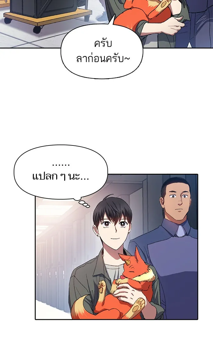 My S-Class Hunters ตอนที่ 36 ปล่อยไว้น่าจะดีกว่า รูปที่ 32