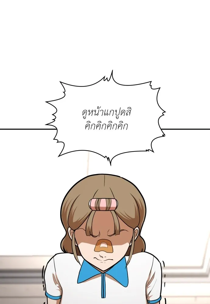 สนามเด็กล่า ตอนที่ 5 รูปที่ 163