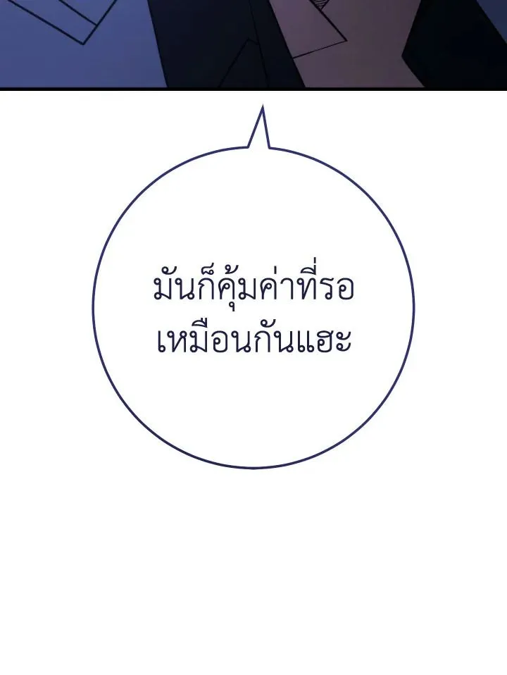 The Hero Returns ตอนที่ ตอนที่ 98 รูปที่ 47