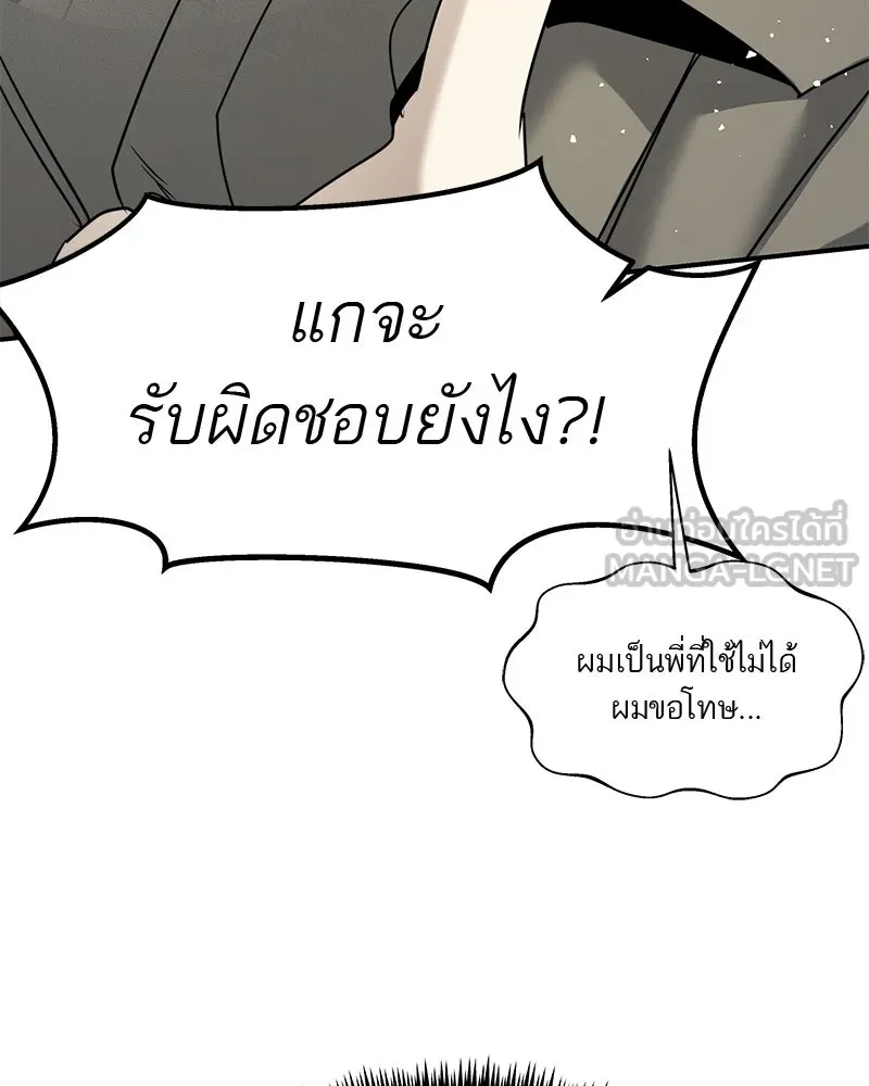สี่สาวชาวกี ตอนที่ 48 ยุ่งเรื่องความรัก (จบ) (ตอนจบ) รูปที่ 12