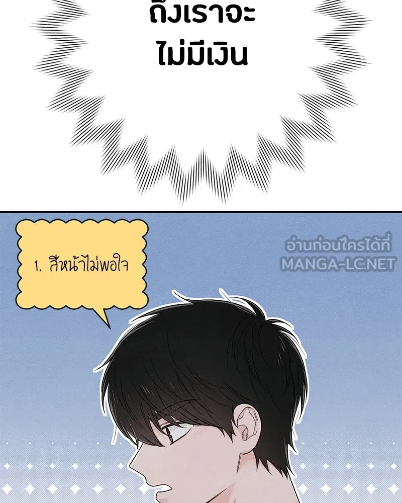 เป็นวัยรุ่นมันเหนื่อย ตอนที่ 67 รูปที่ 126