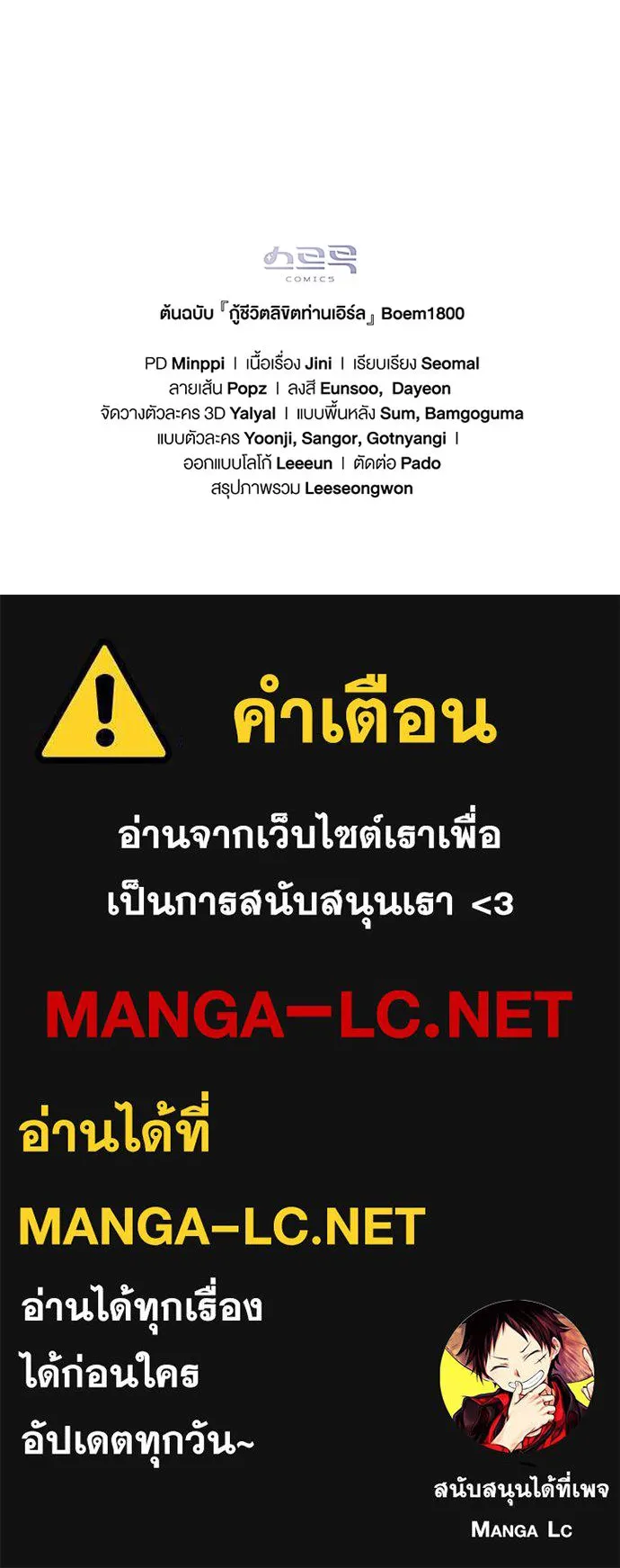 กู้ชีวิตลิขิตท่านเอิร์ล ตอนที่ 63 รูปที่ 92