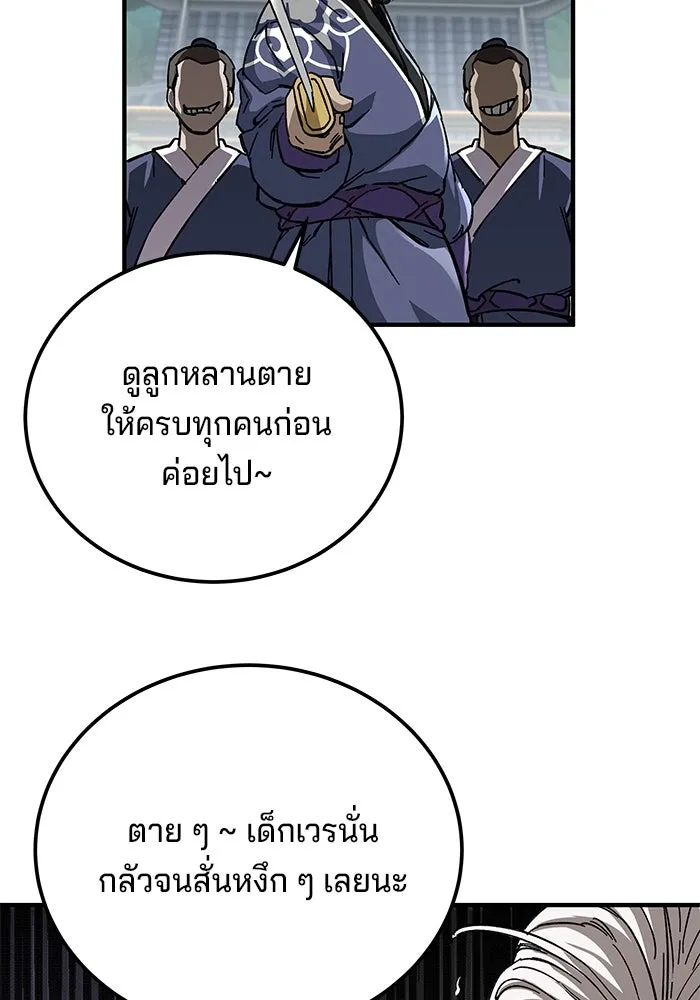 คุณปู่จอมยุทธกับหลานสาวสุดแกร่ง ตอนที่ 53 รูปที่ 95