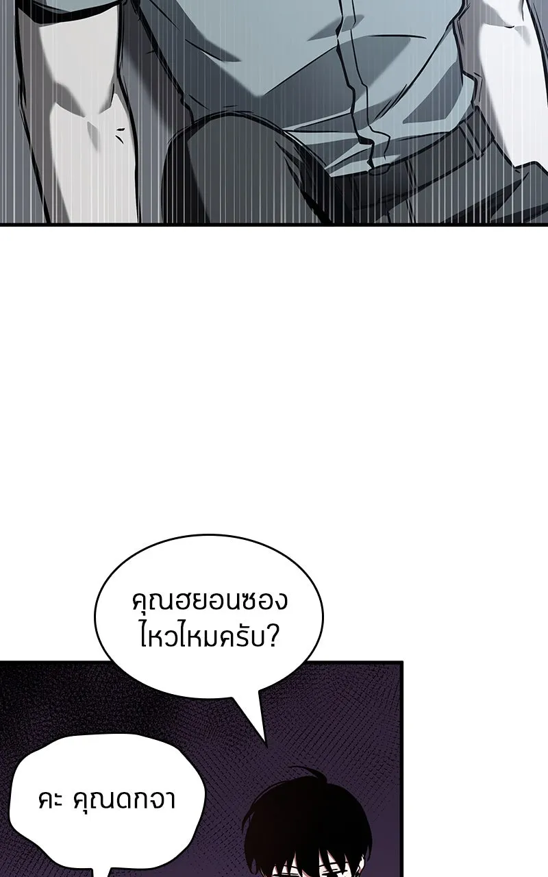 Omniscient Reader อ่านชะตาวันสิ้นโลก ตอนที่ 30 ปราสาทมืด (4) รูปที่ 5