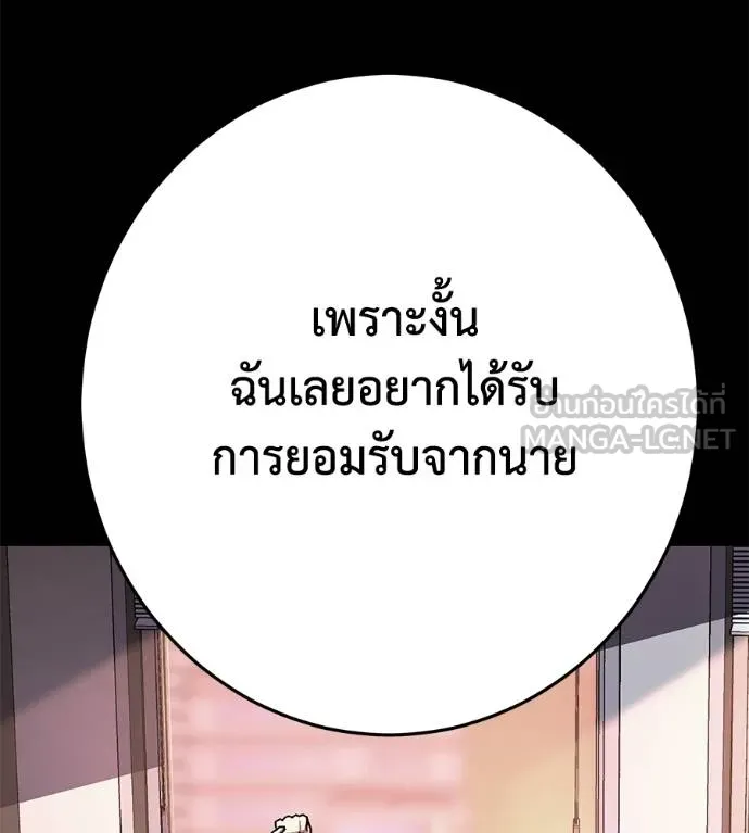 นักสู้ไร้น้ำยา ตอนที่ 34 รูปที่ 186