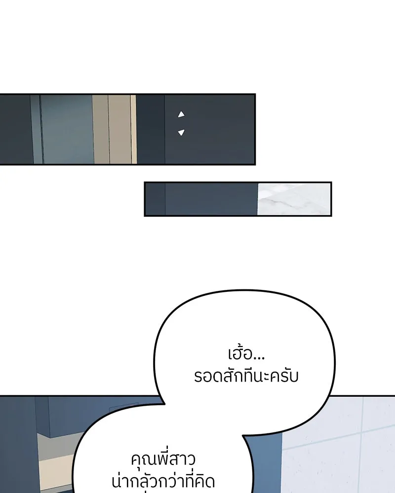 ย้อนเวลามาเป็นมักเน่ ตอนที่ 26 รูปที่ 62