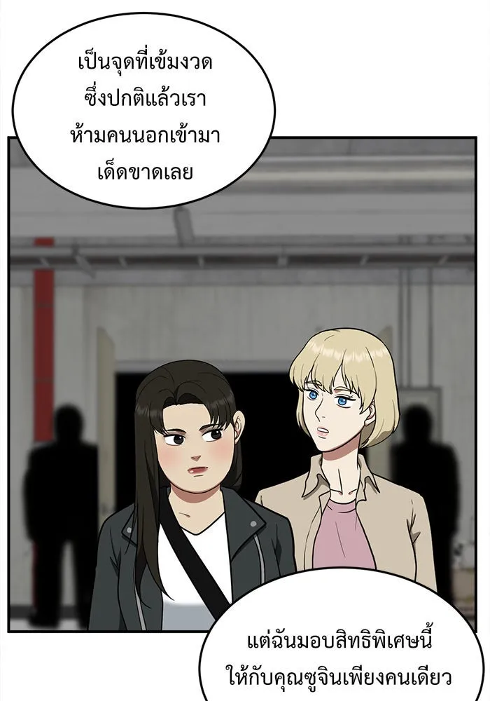 ช่วยเปลี่ยนฉันที ตอนที่ 99. เอเดน 19 รูปที่ 55