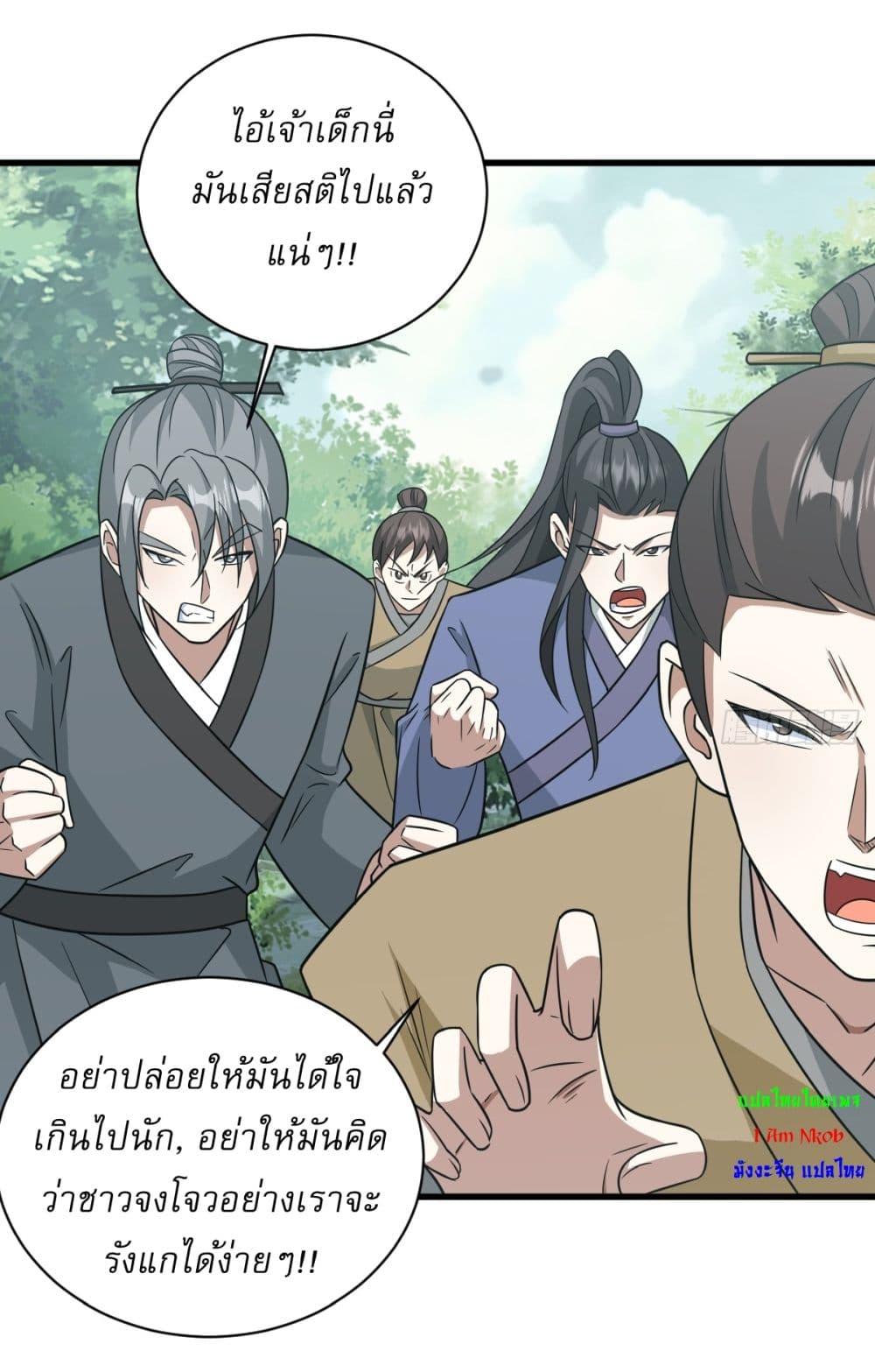 Manga-lc-com อ่านมังงะ อ่านการ์ตูน ออนไลน์ ฟรี Invincible After a Hundred Years of Seclusion ตอนที่ 1 2 3 4 5 6 7 8 9 10 11 12 13 14 ฟรี ไม่มีโฆษณา Manga-lc - อ่าน มังงะ อ่าน การ์ตูน ออนไลน์ อ่านมังงะ ฟรี