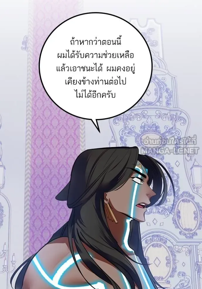 Return to Player ตอนที่ 182 รูปที่ 39