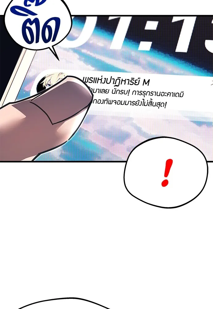 ชำแหละอะคาเดมีด้วยมีดแล่ปลา ตอนที่ บทนำ รูปที่ 79