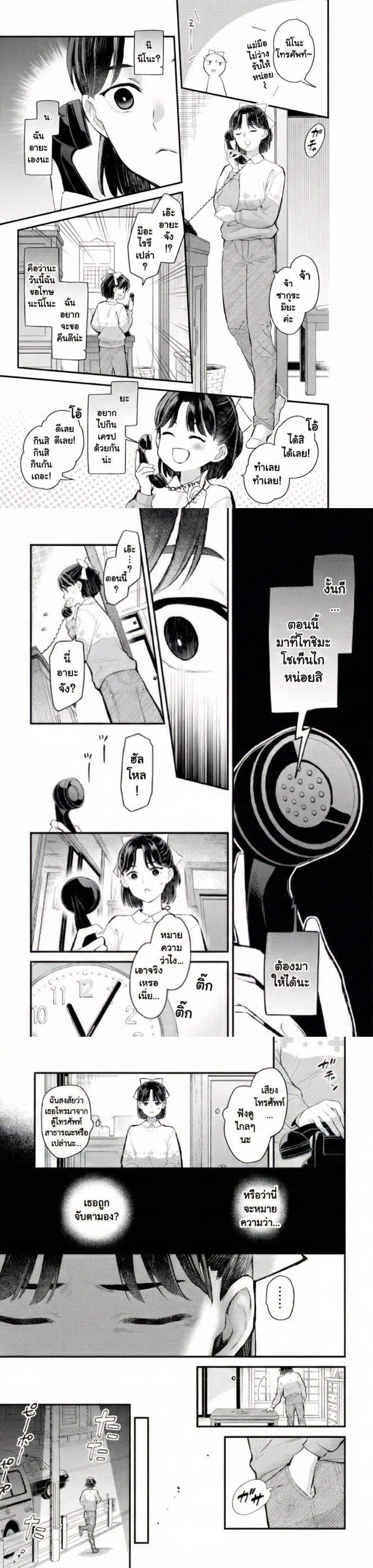 Manga-lc-com อ่านมังงะ อ่านการ์ตูน ออนไลน์ ฟรี PARANORMASIGHT  FILE 25 Psychic Girl Mio Kurosuzu’s Fateful Encounter ตอนที่ 1 2 3 4 5 6 7 8 9 10 11 12 13 14 ฟรี ไม่มีโฆษณา Manga-lc - อ่าน มังงะ อ่าน การ์ตูน ออนไลน์ อ่านมังงะ ฟรี