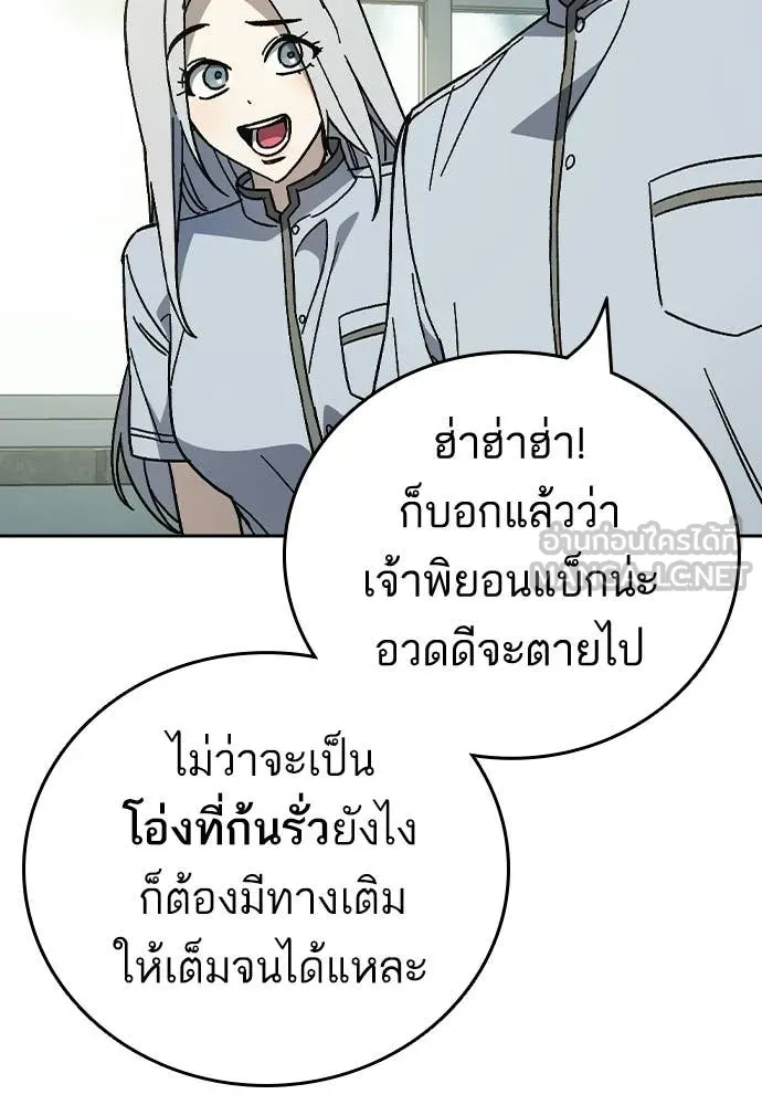 Study Group ตอนที่ 313 รูปที่ 113