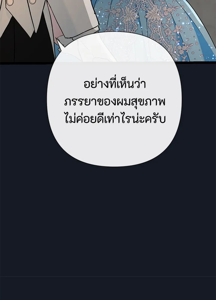 องค์ชายผู้อื้อฉาว ตอนที่ 78 รูปที่ 124