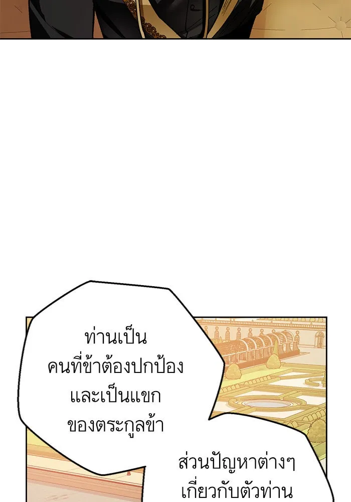 บุตรีดยุกขอไม่แต่งงานbrกับหนุ่มในฝัน ตอนที่ 16 รูปที่ 16